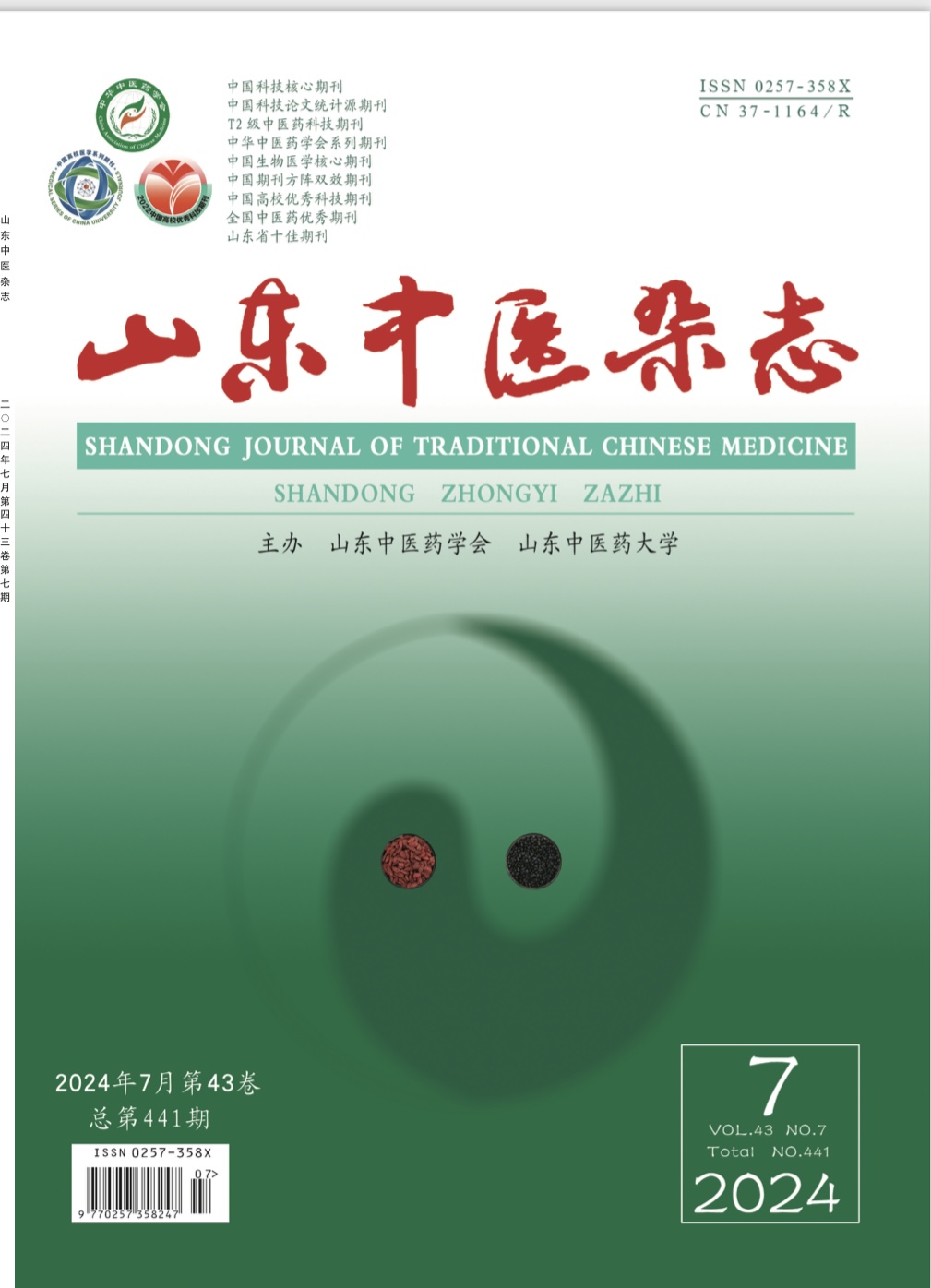 期刊封面图片