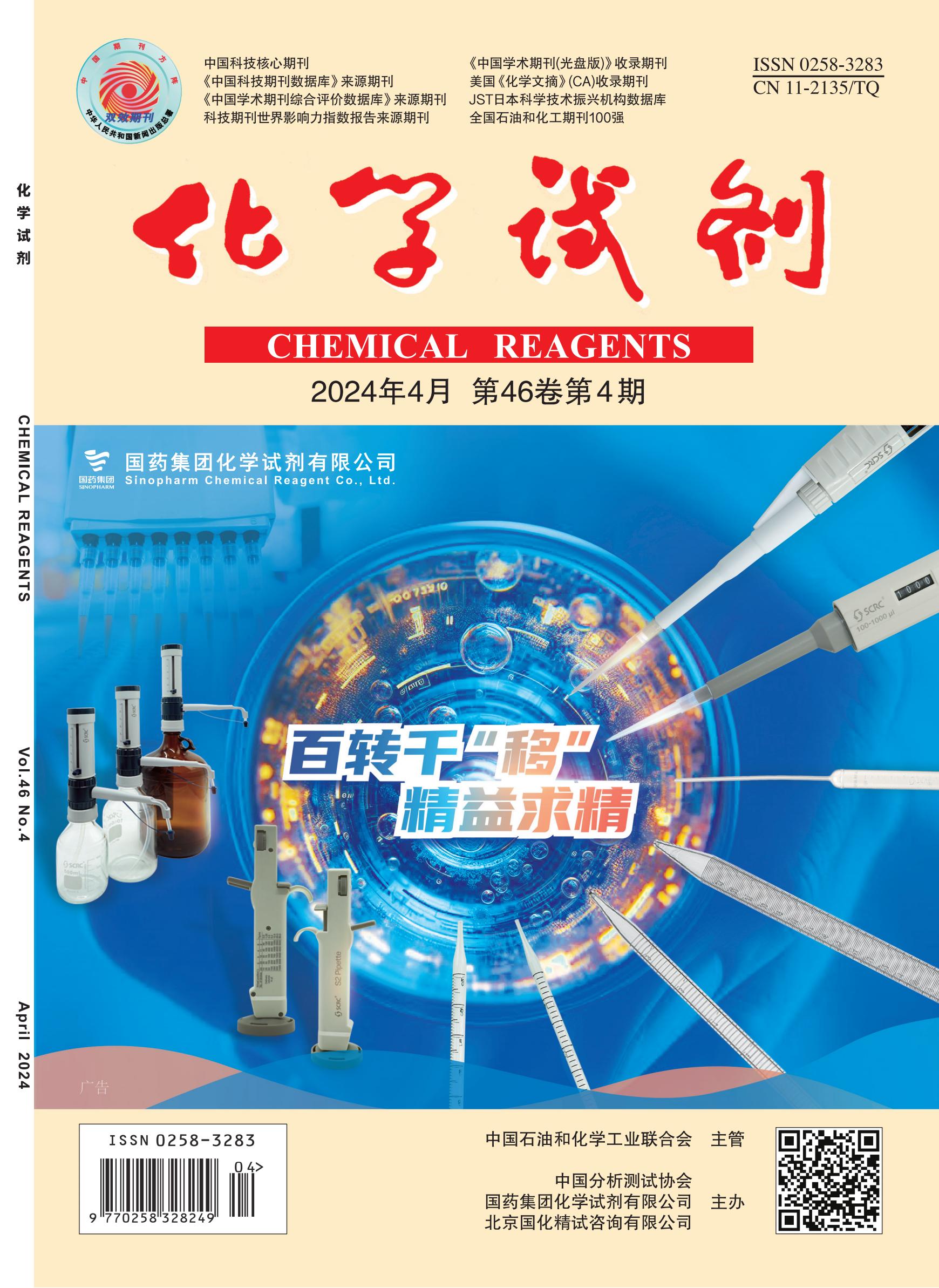 期刊封面图片