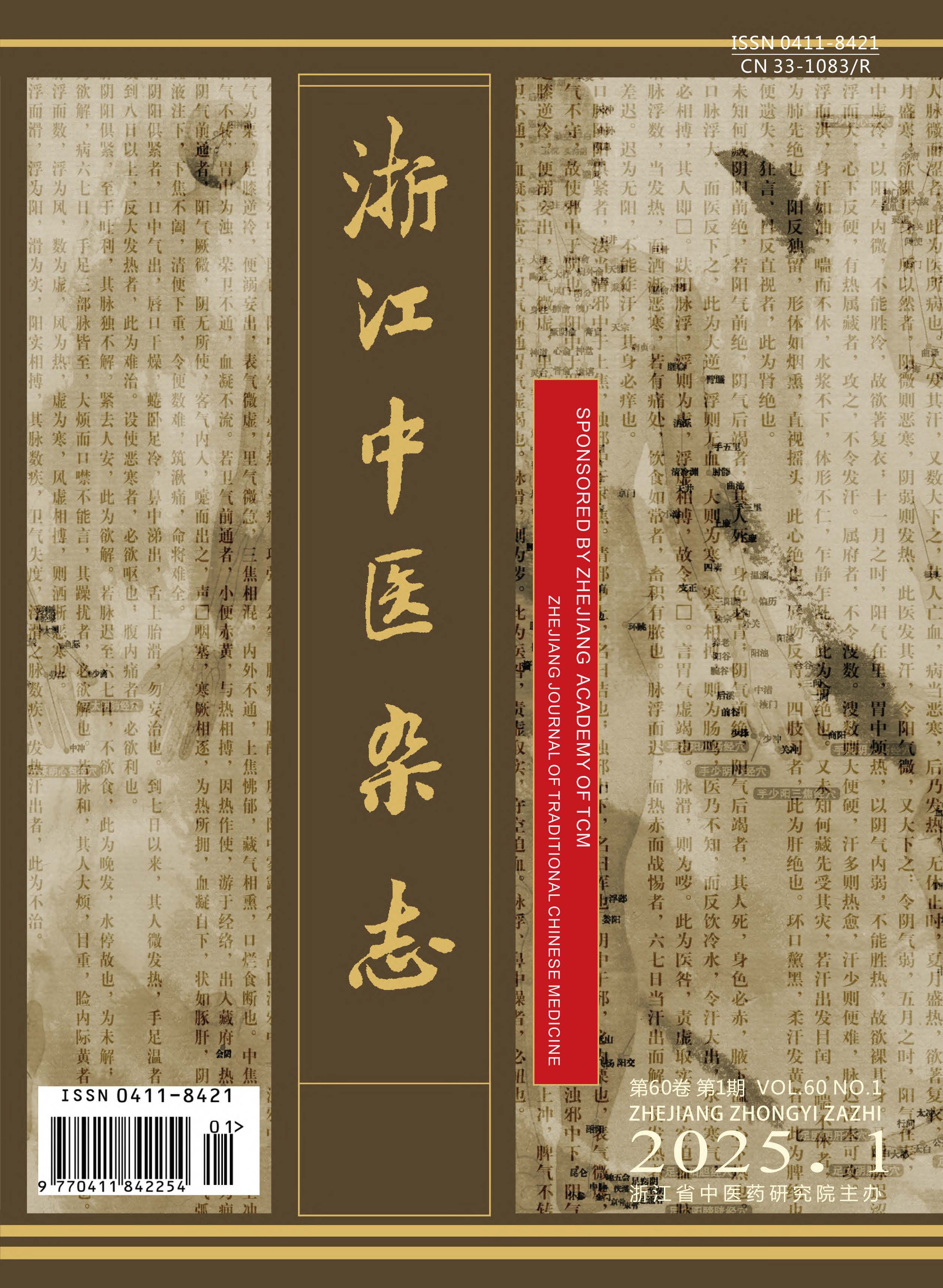 期刊封面图片