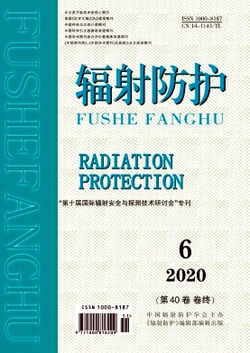 辐射防护