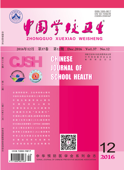 中国学校卫生排名,中国学校卫生投稿,中国学校
