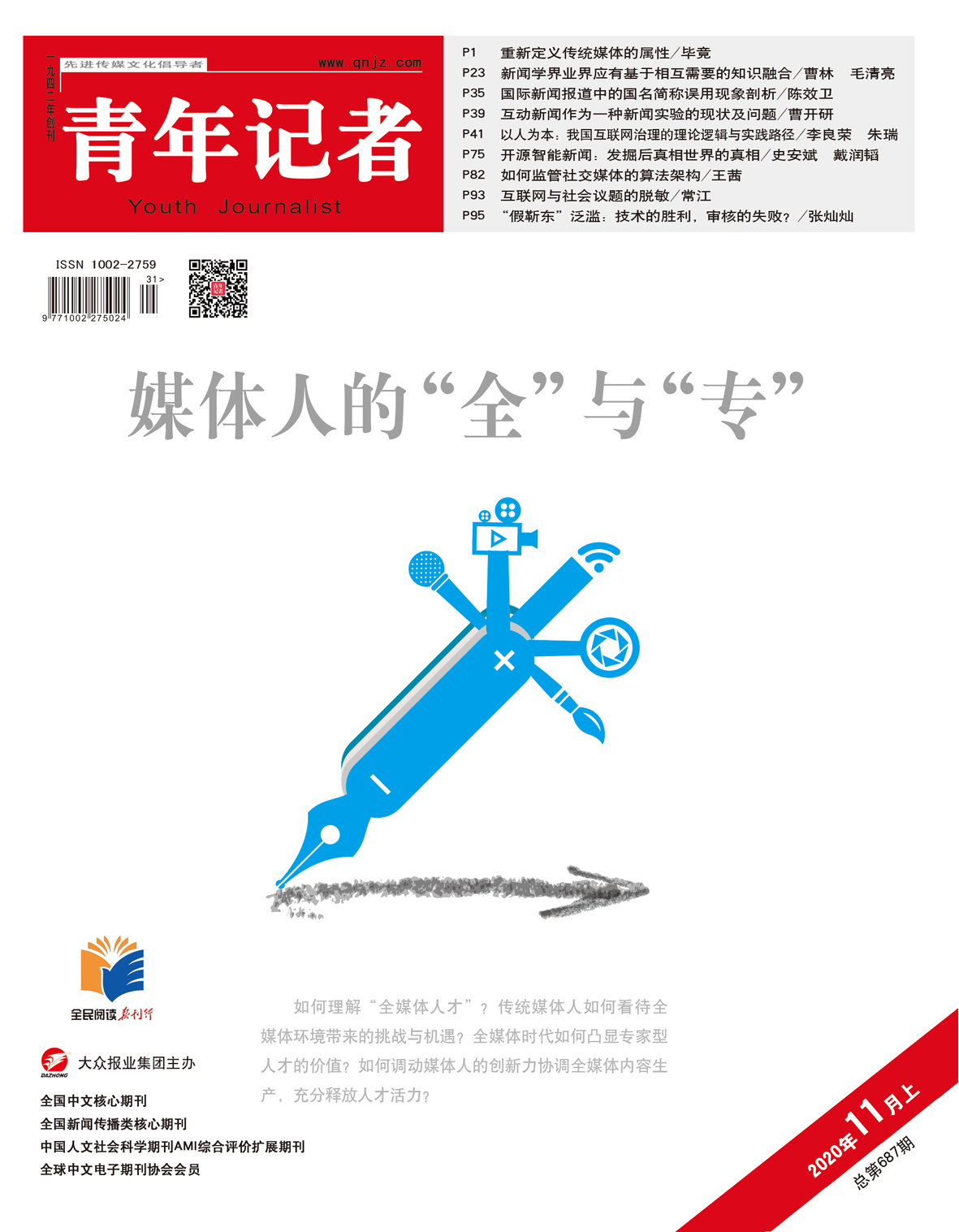 期刊封面图片