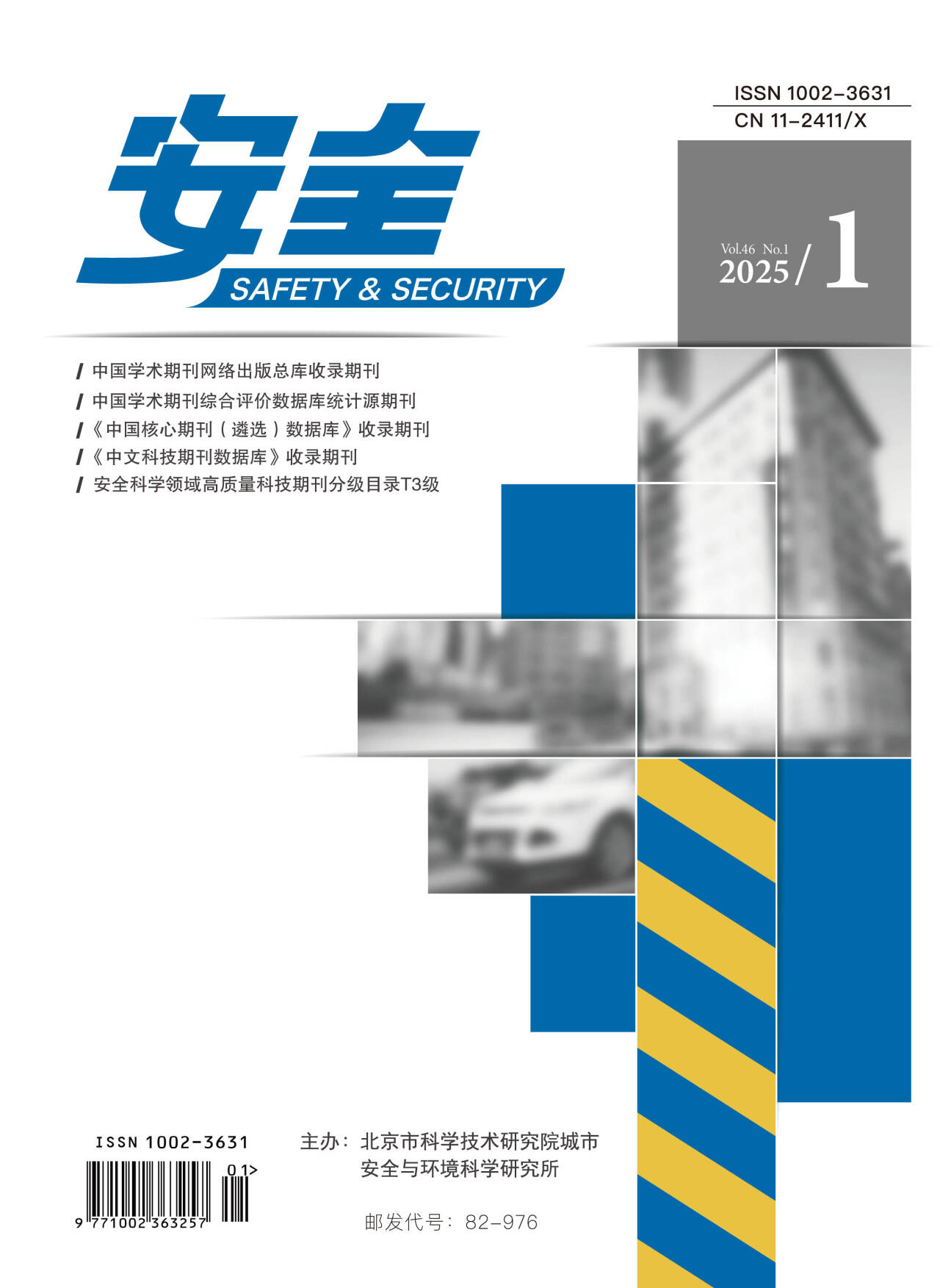 期刊封面图片