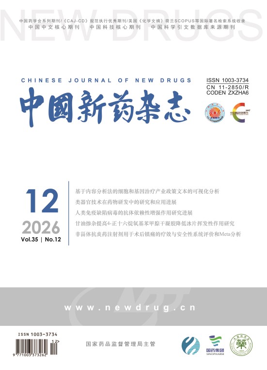 期刊封面图片