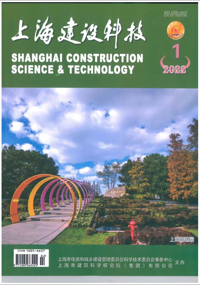 上海建设科技