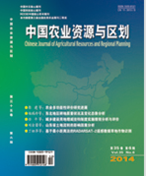 中国农业资源与区划