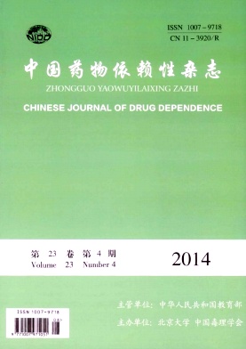 中国药物依赖性杂志