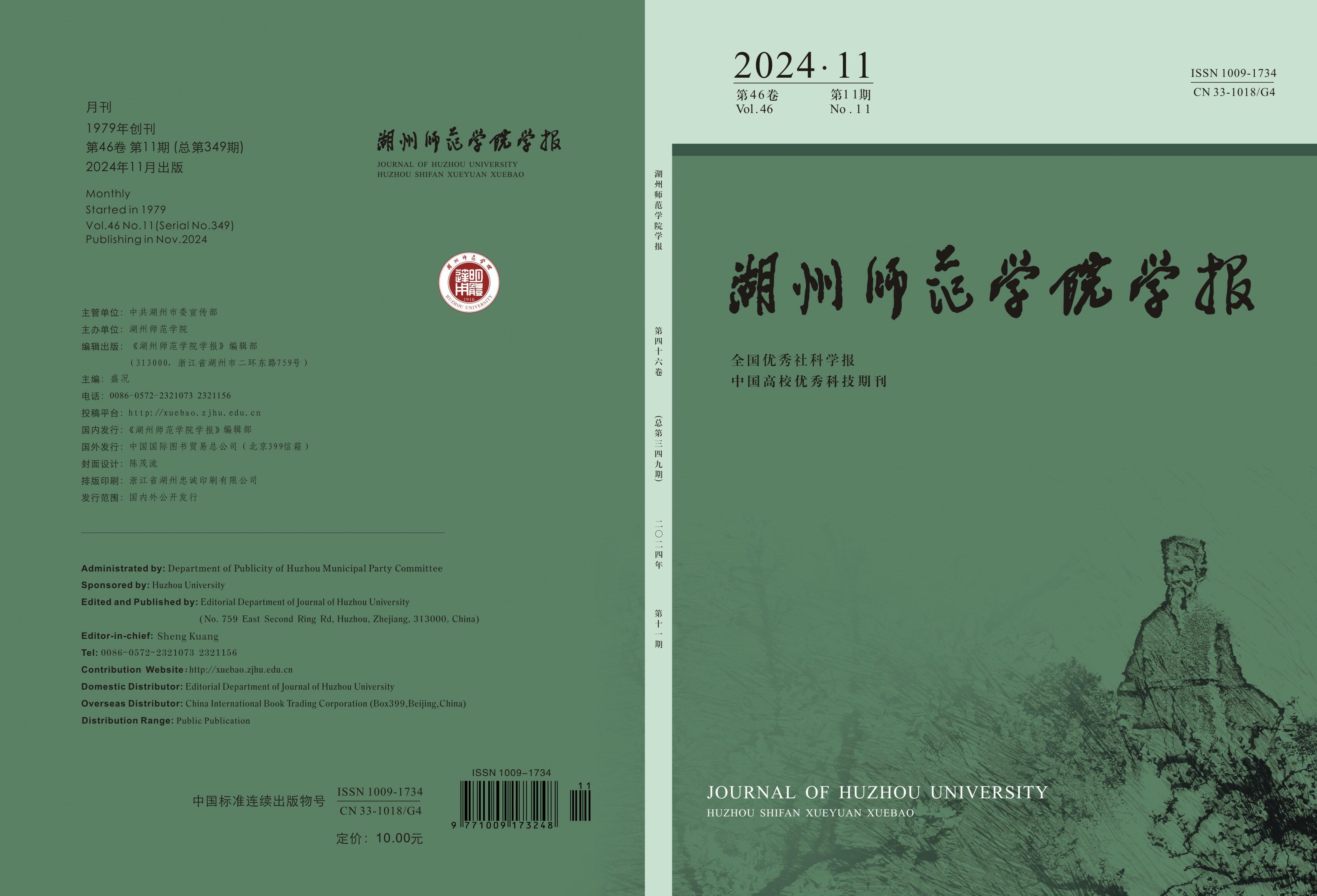 期刊封面图片