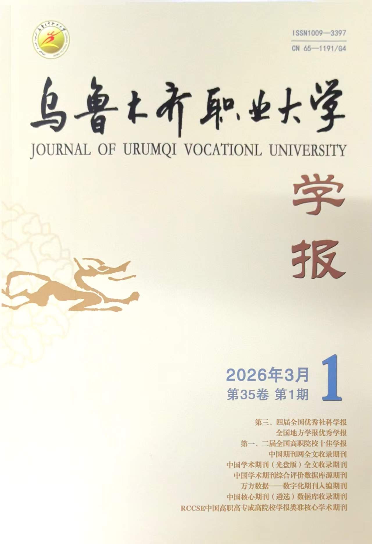 期刊封面图片