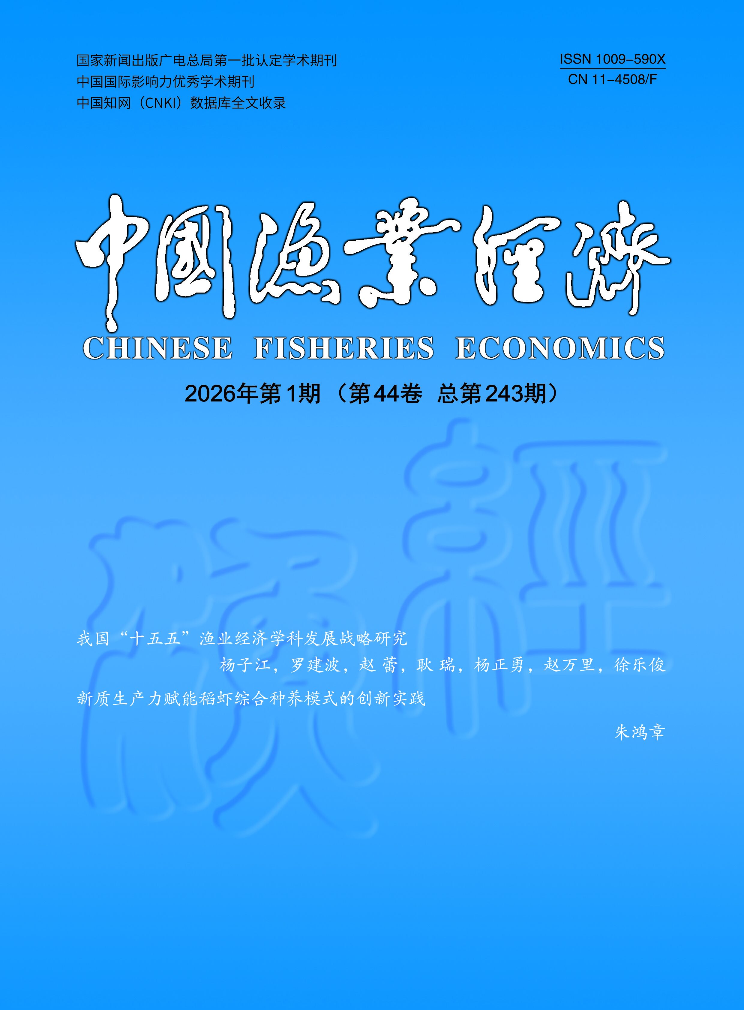 期刊封面图片