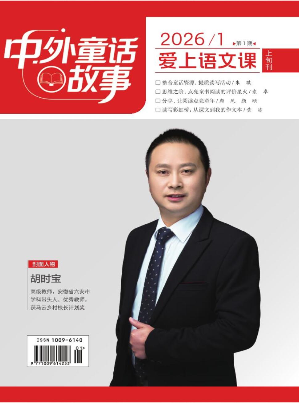 中外童话故事