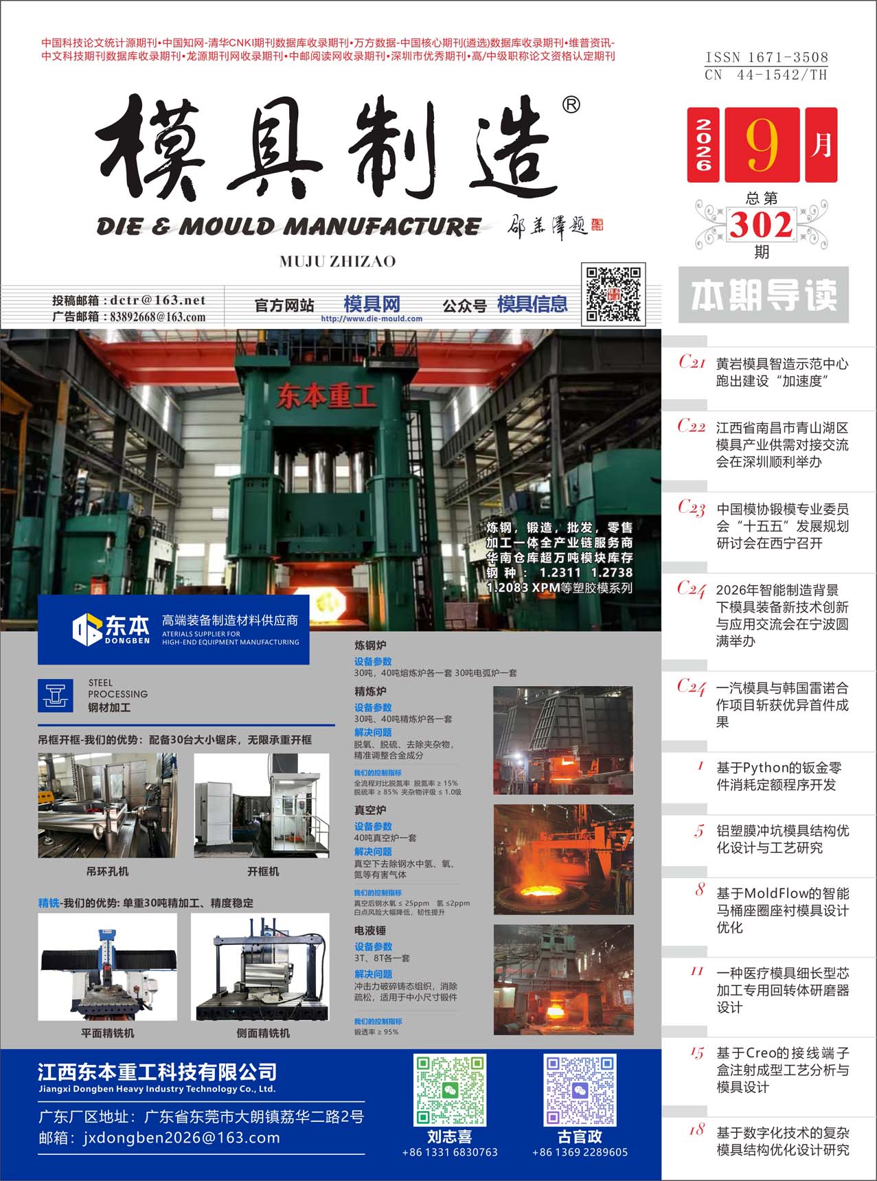 期刊封面图片