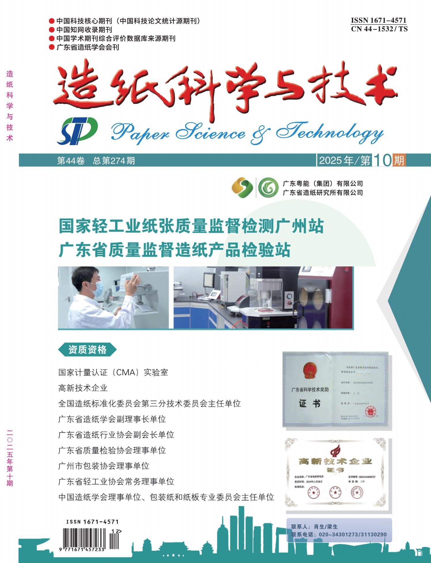 期刊封面图片