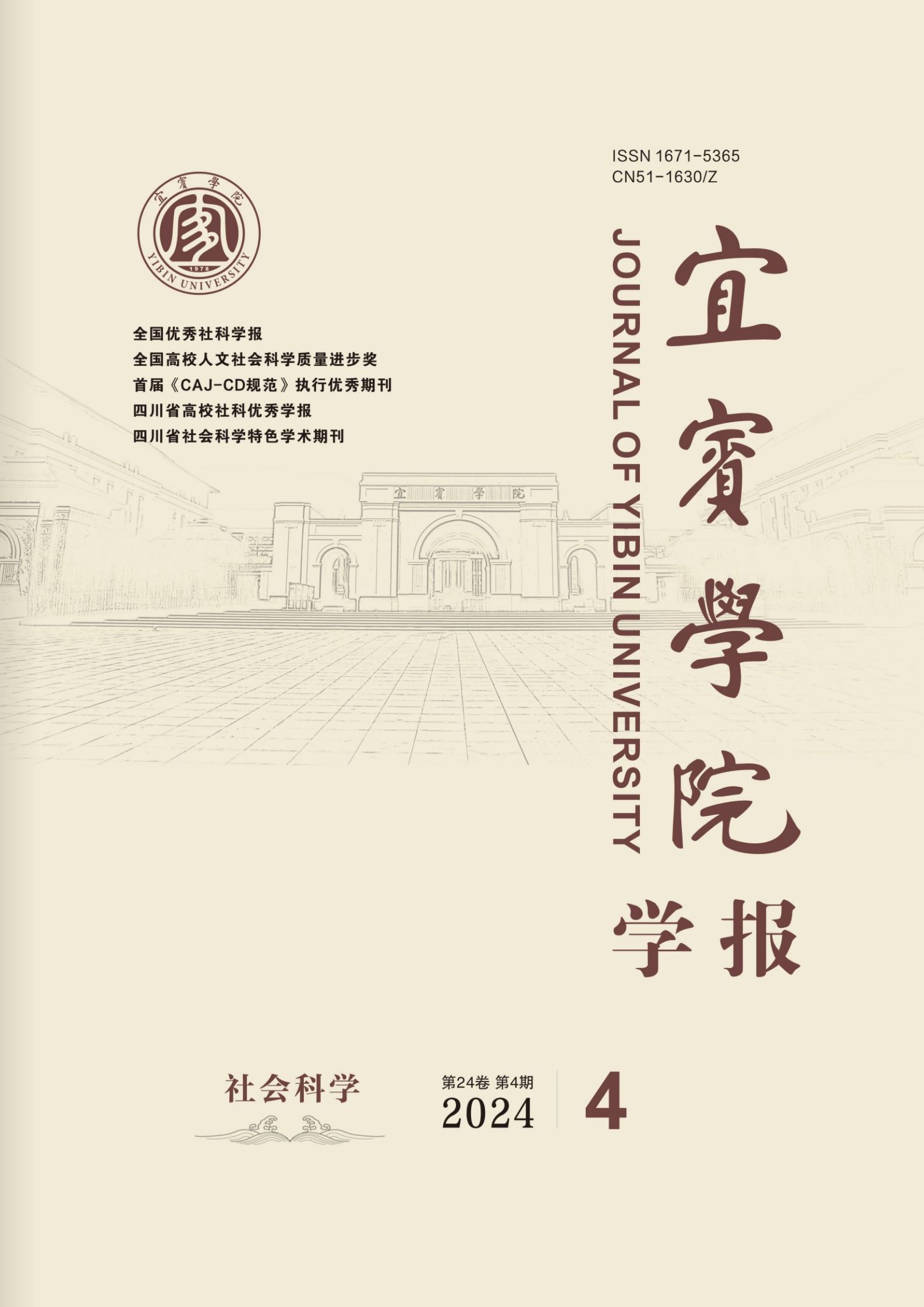 期刊封面图片