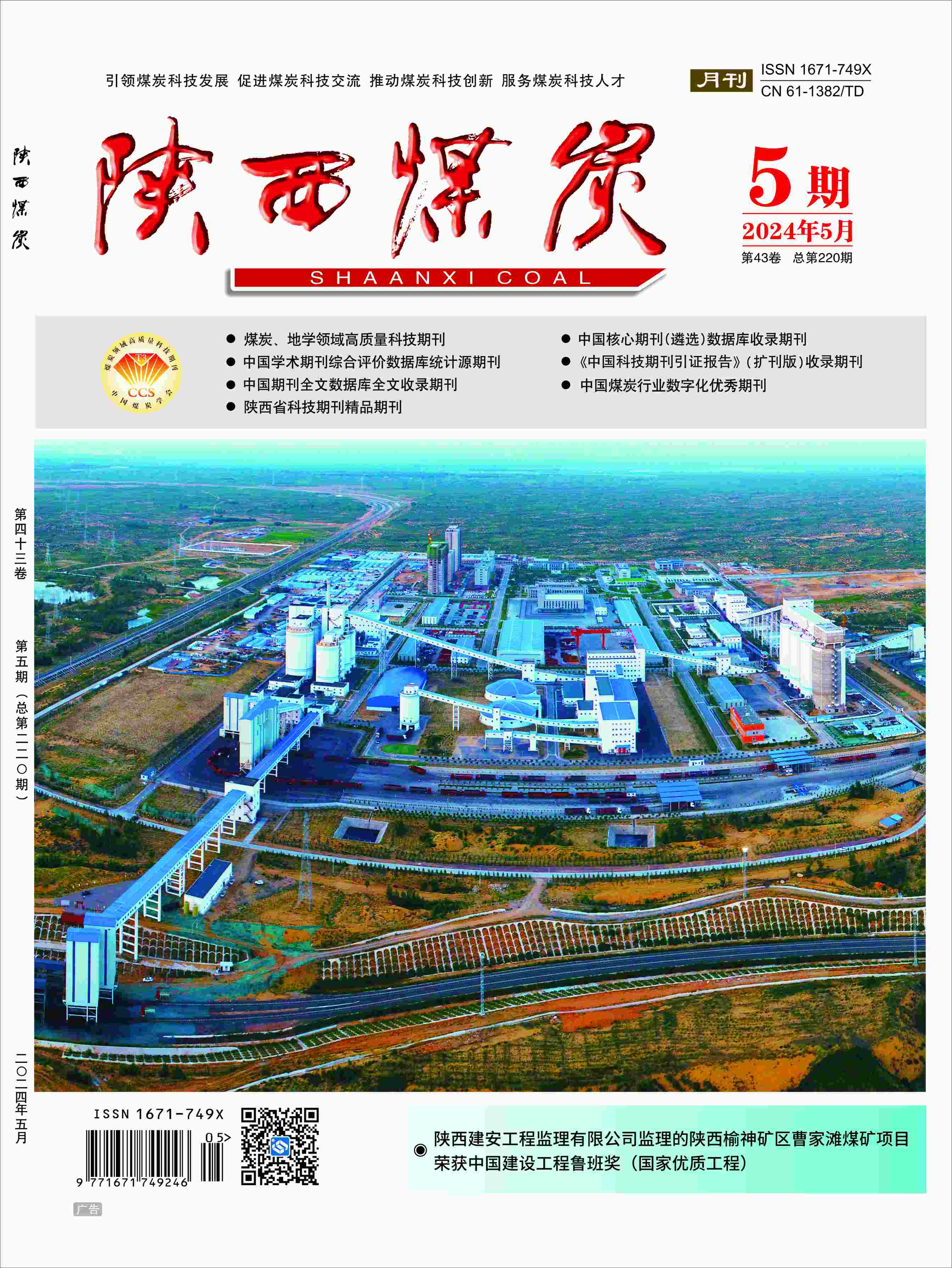 期刊封面图片