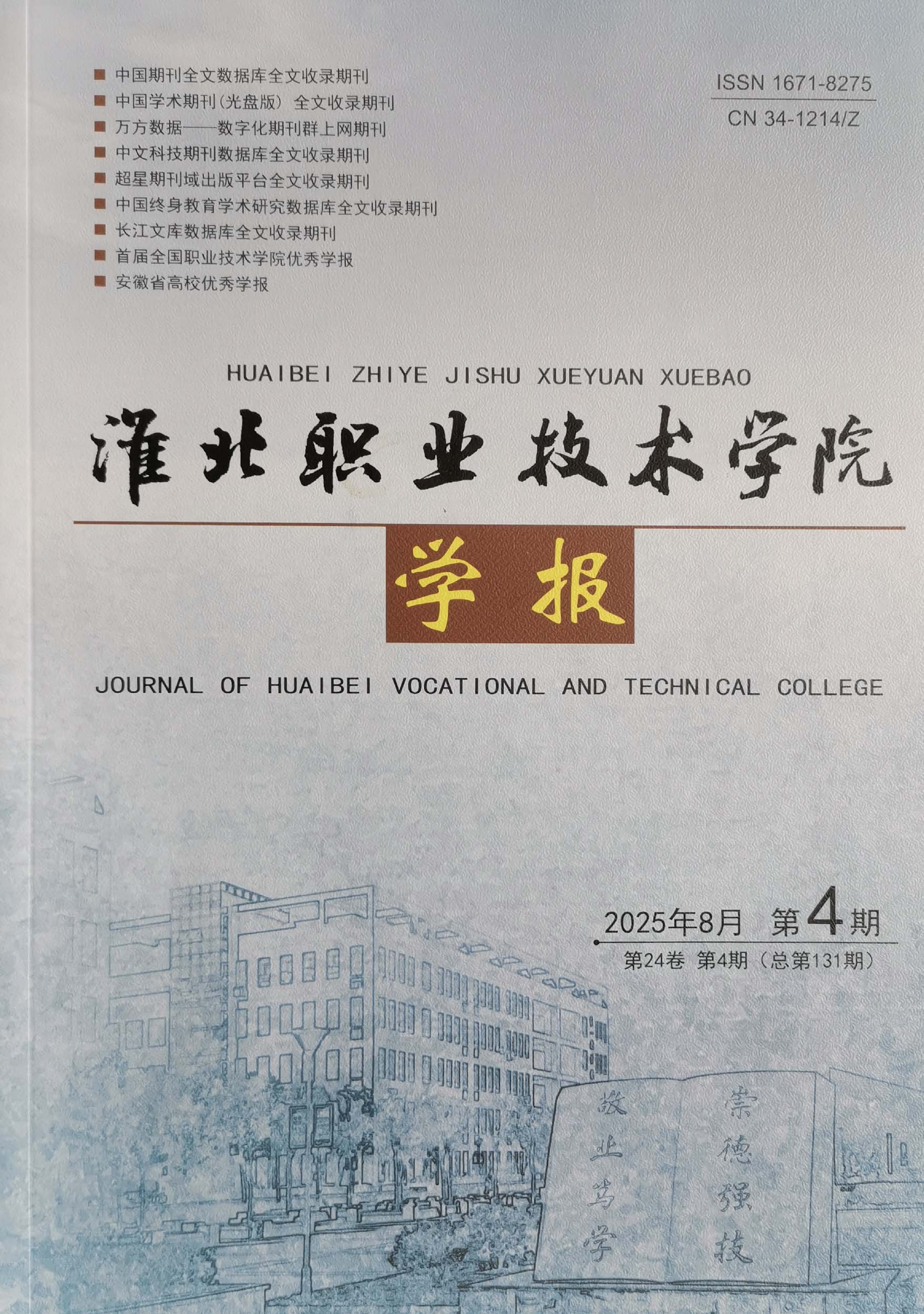 期刊封面图片