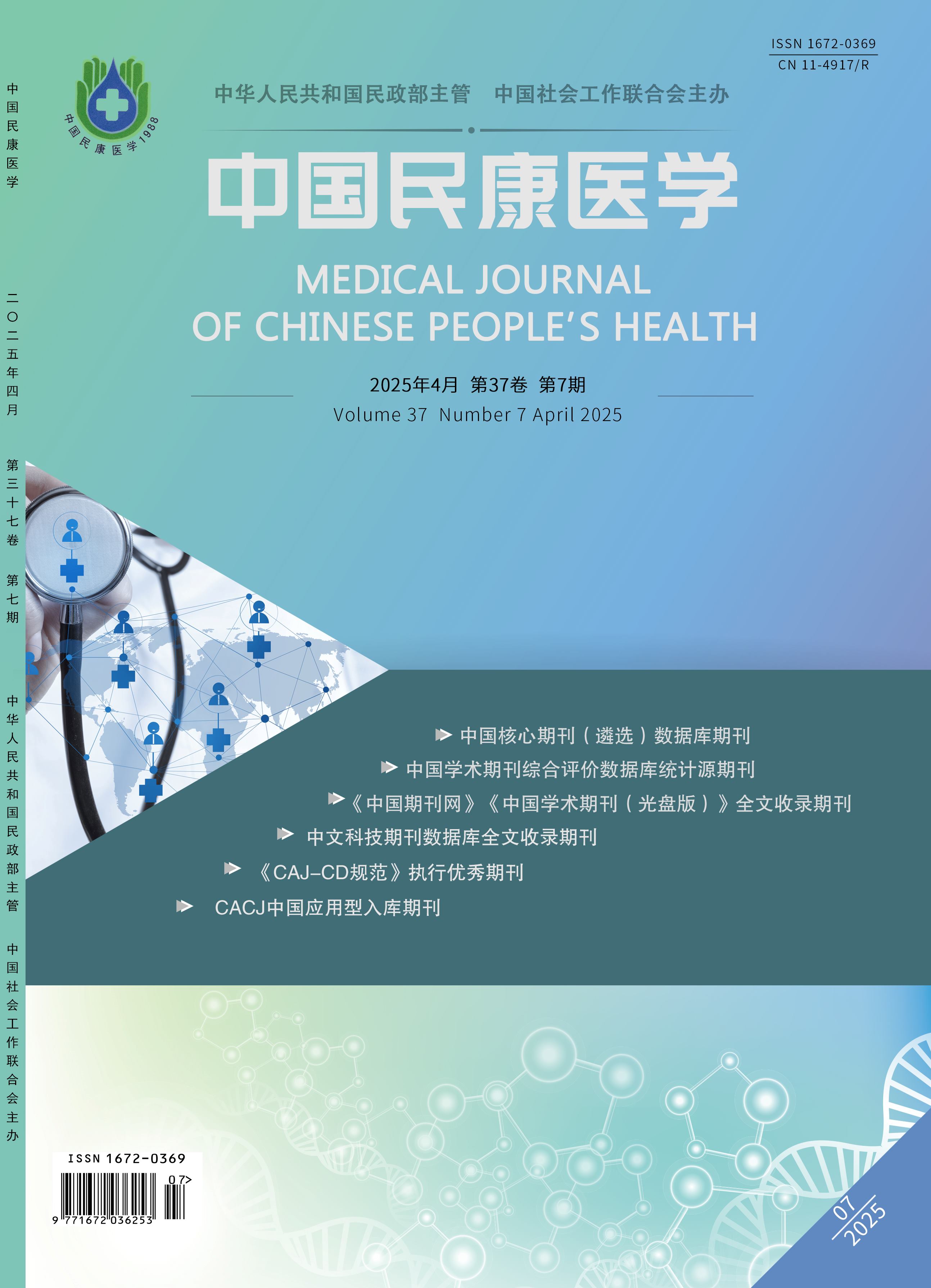 期刊封面图片