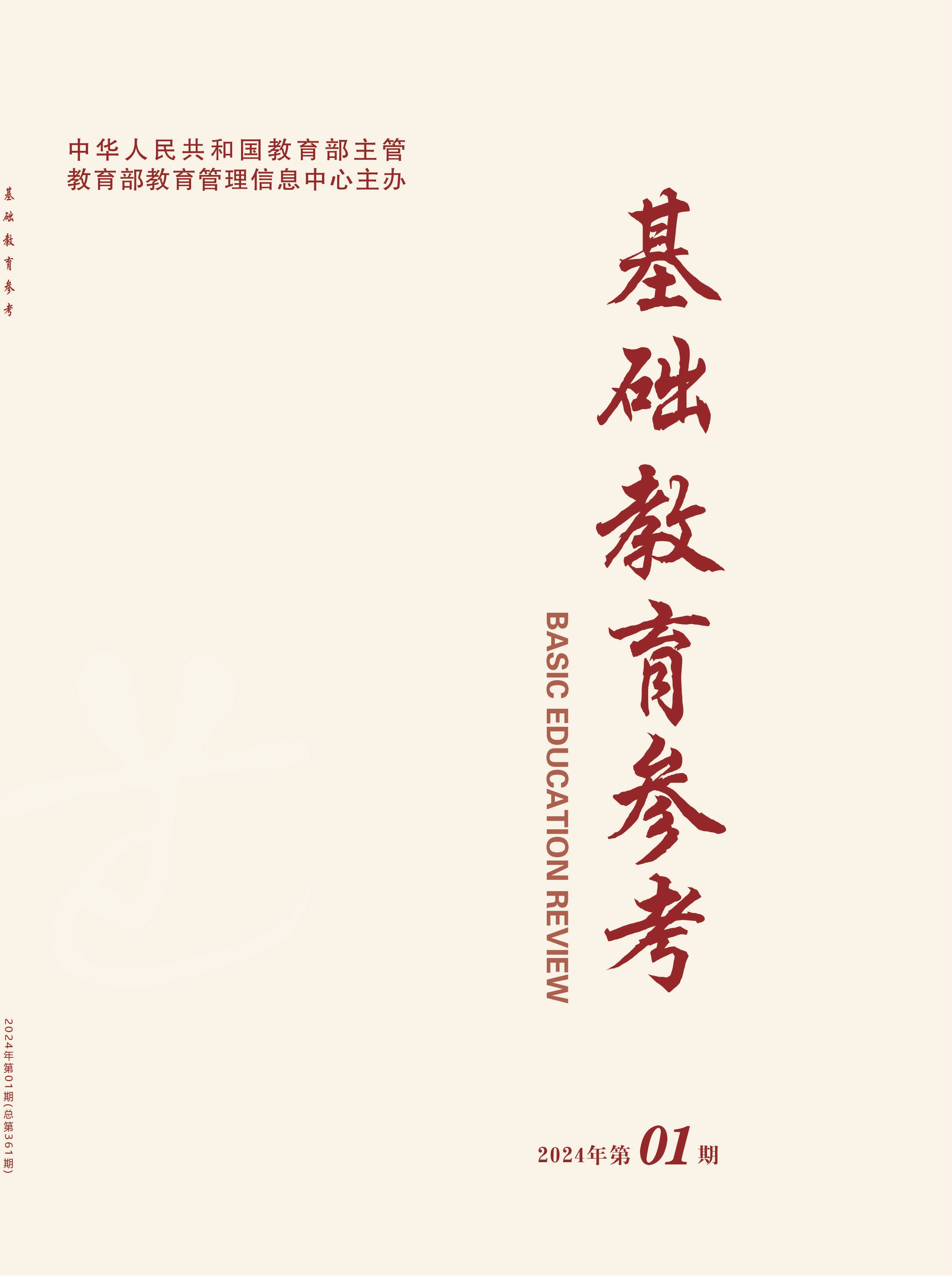 期刊封面图片