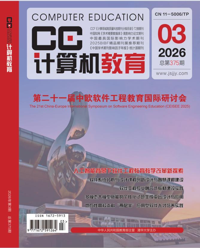 期刊封面图片