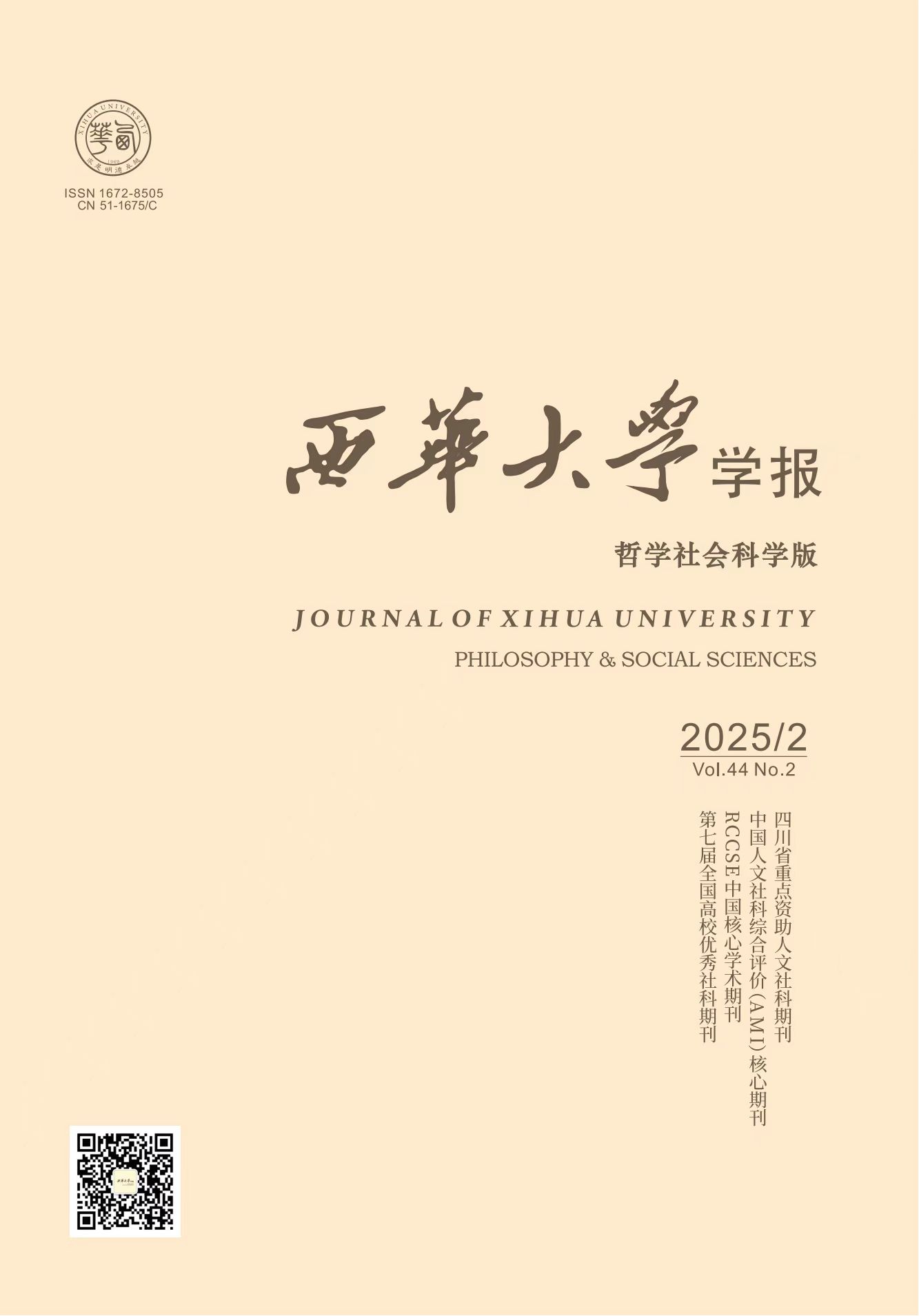 期刊封面图片