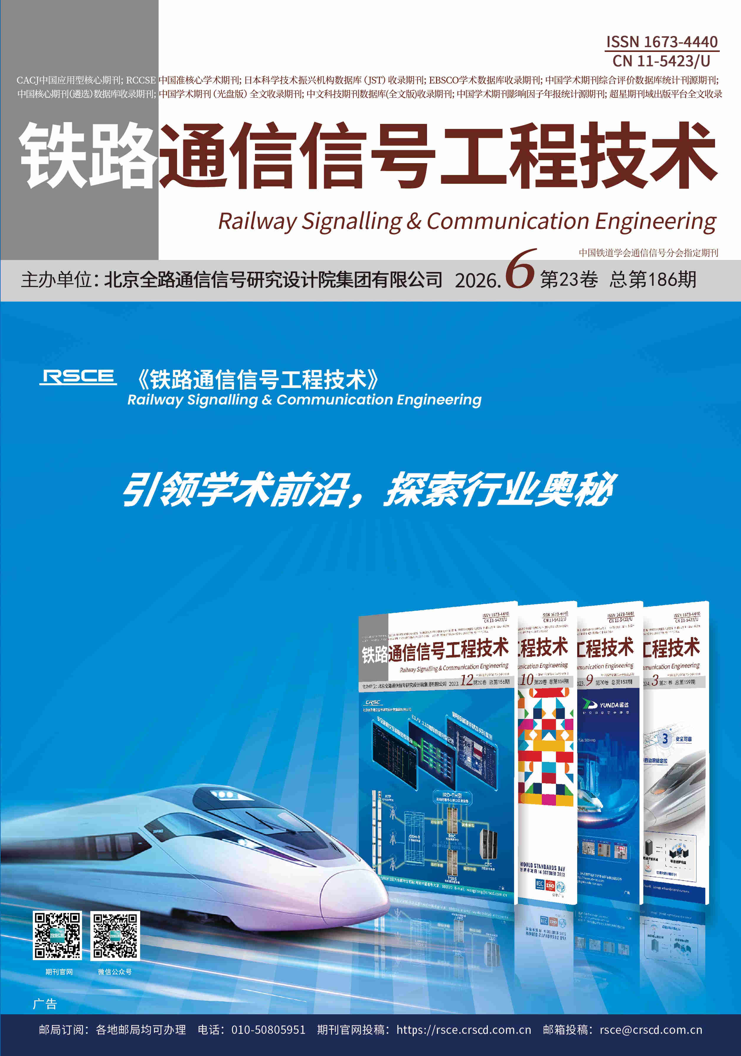 期刊封面图片