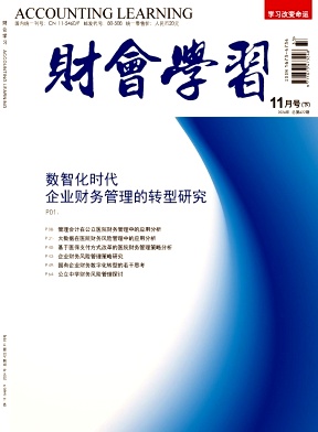 期刊封面图片
