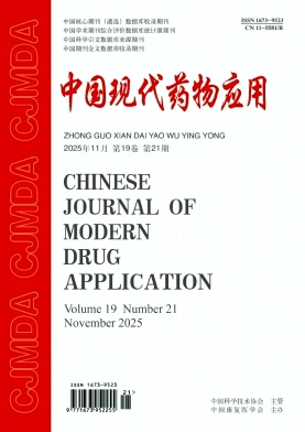 中国现代药物应用