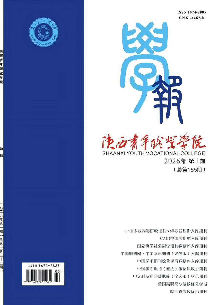 期刊封面图片