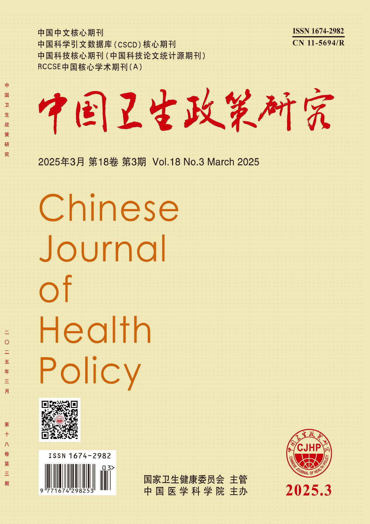 期刊封面图片