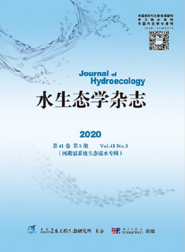 水生态学杂志
