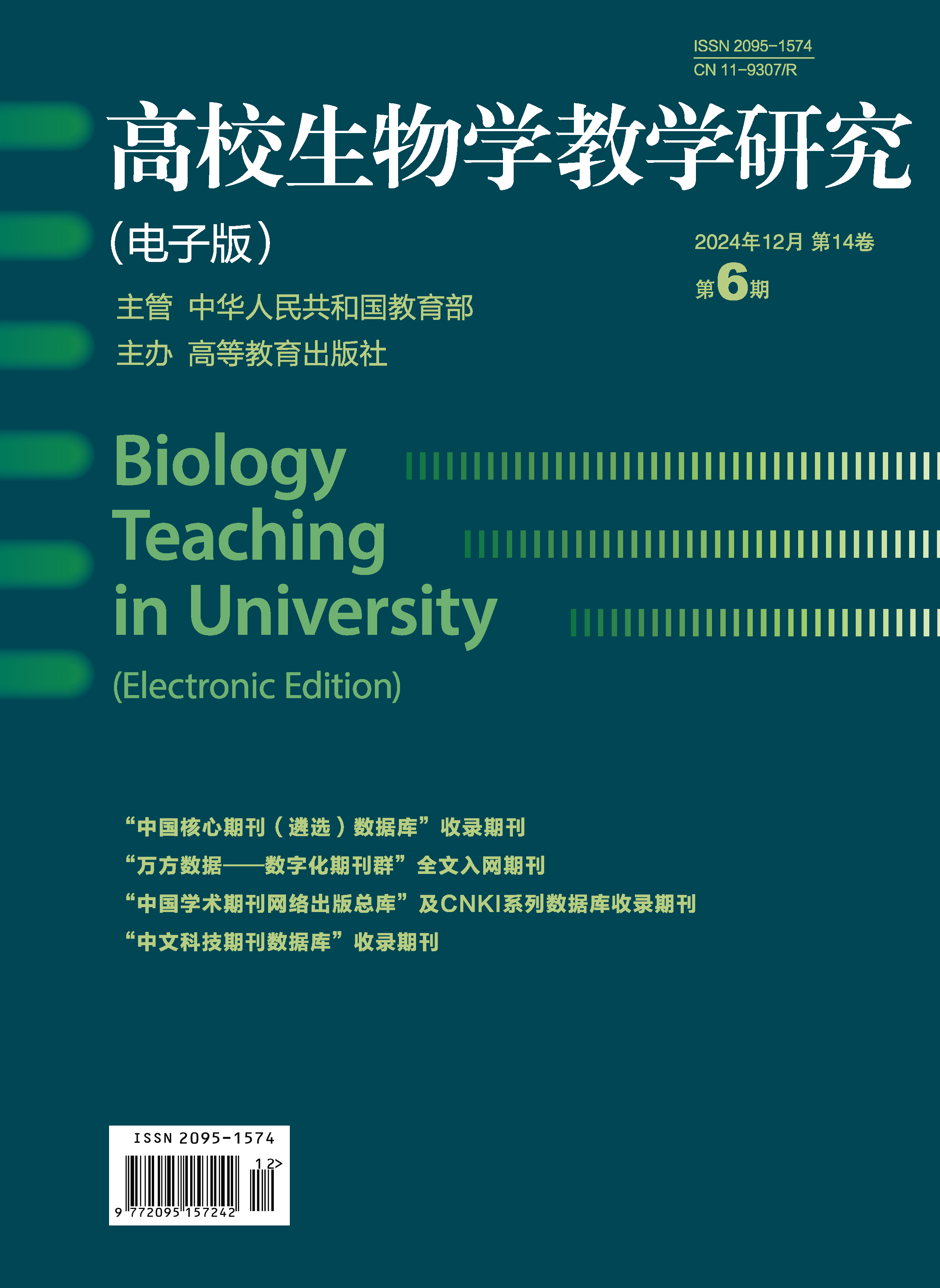 期刊封面图片