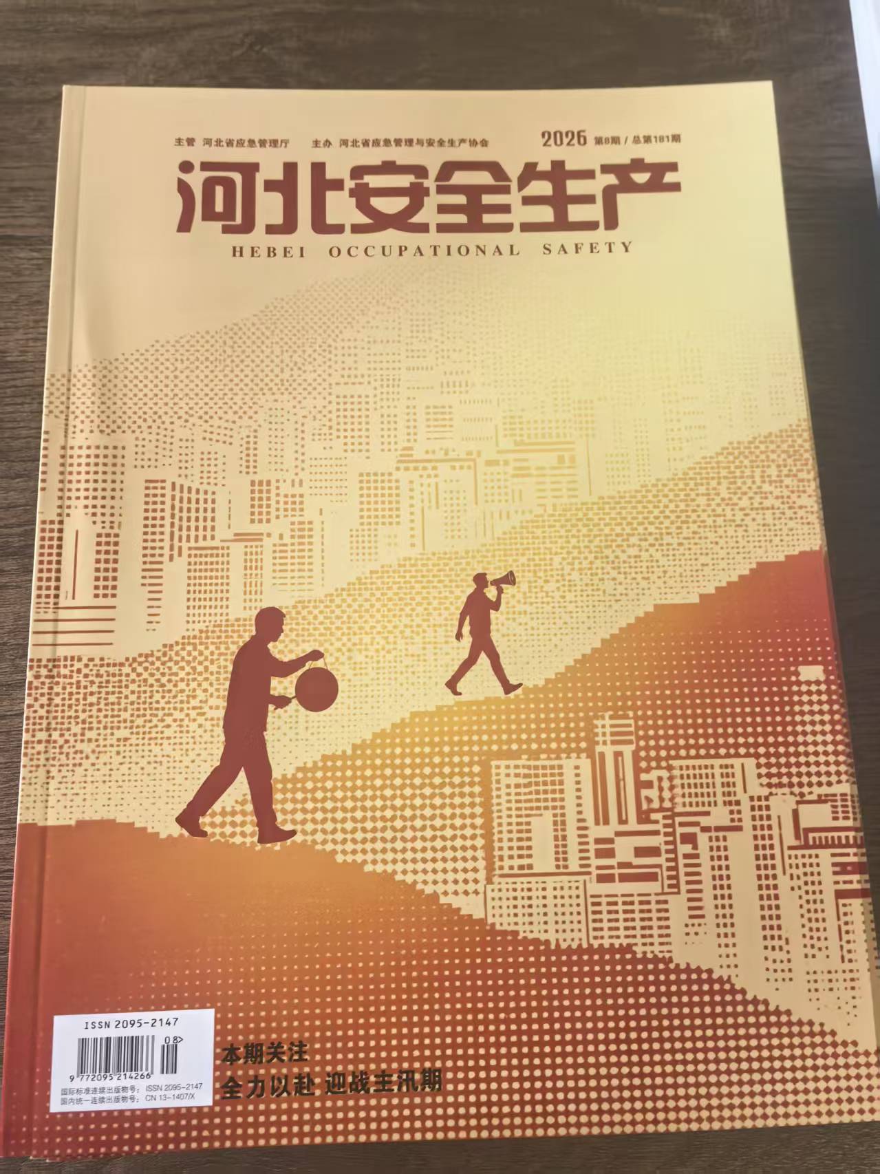 期刊封面图片