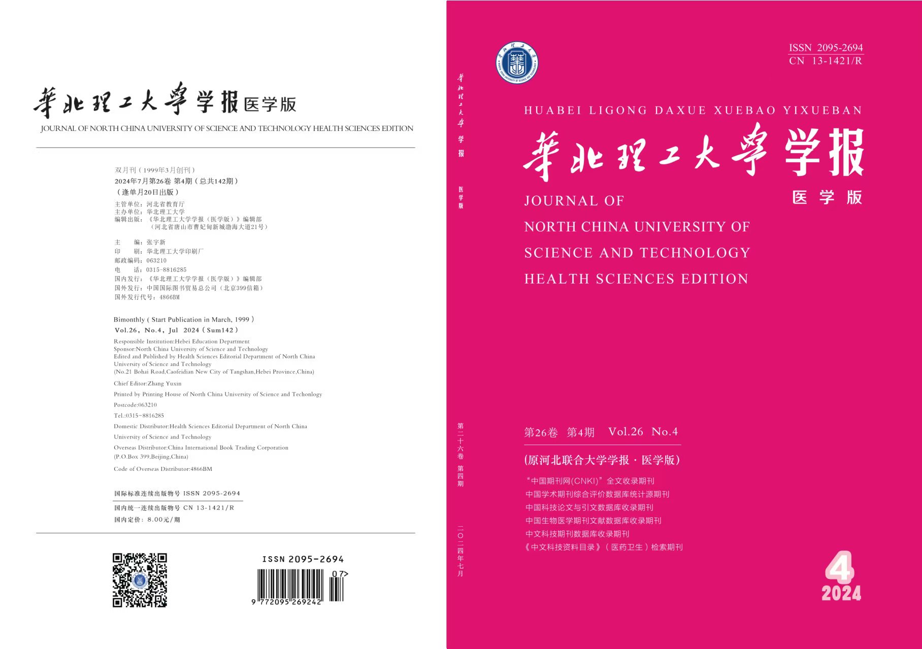 期刊封面图片