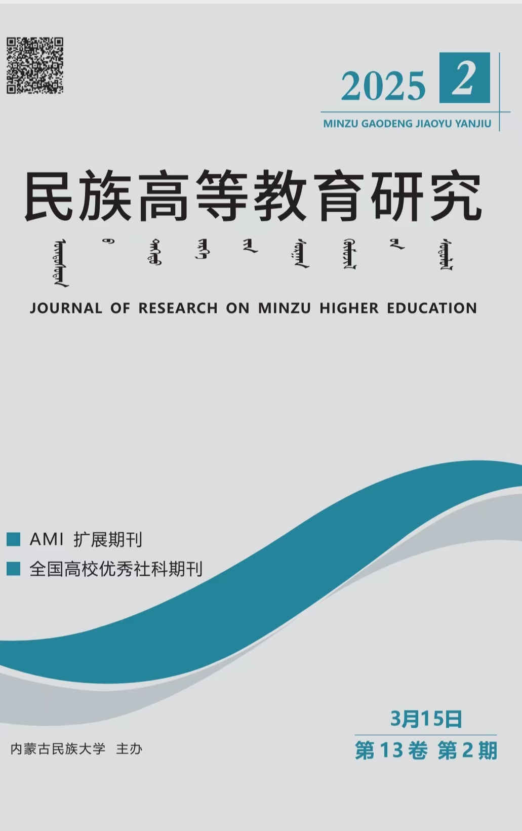 期刊封面图片