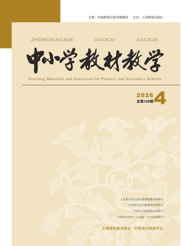 中小学教材教学