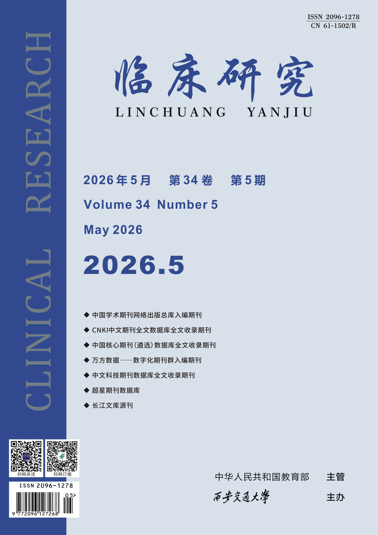 期刊封面图片