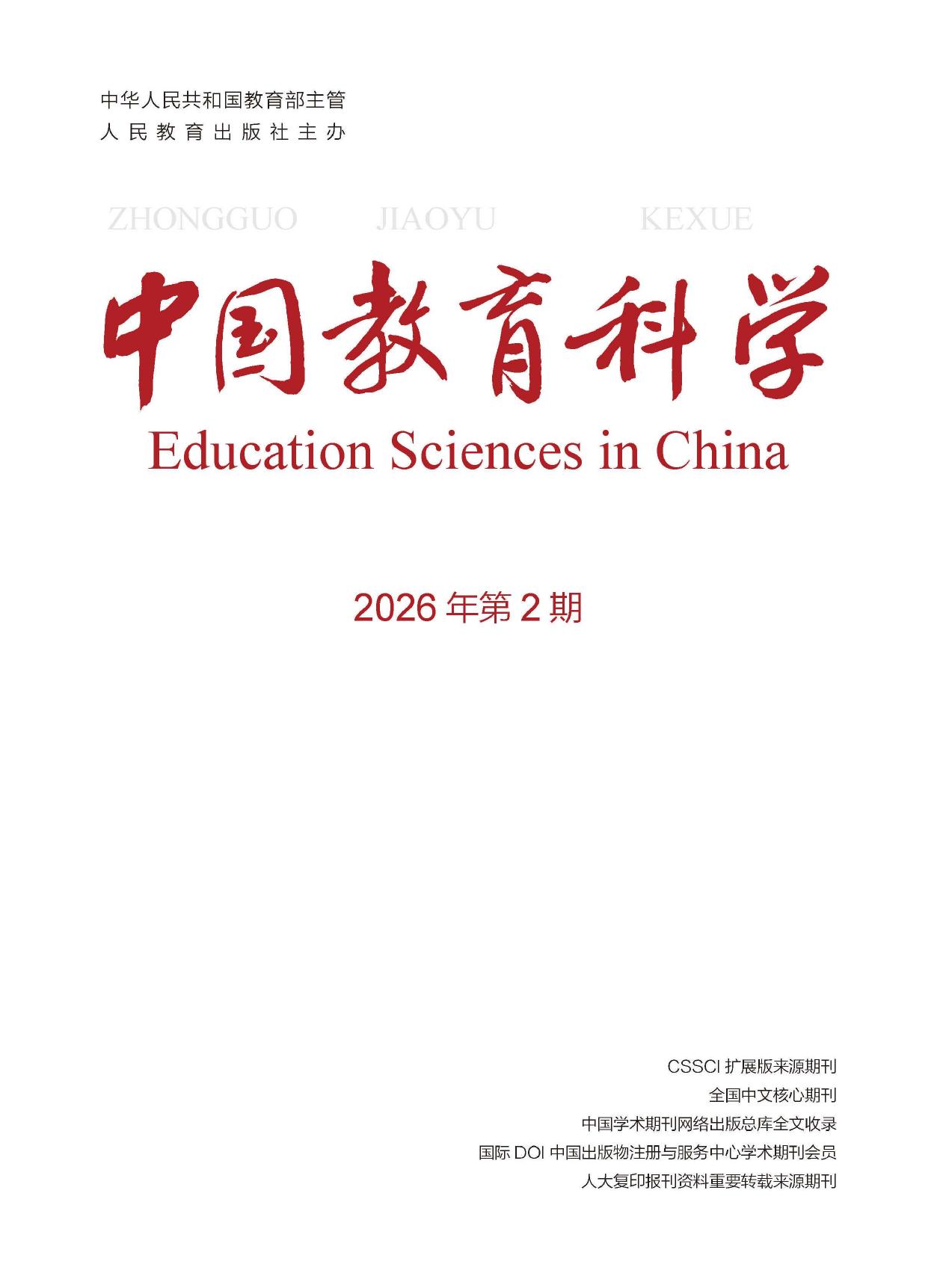 期刊封面图片