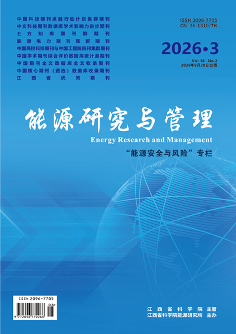 能源研究与管理
