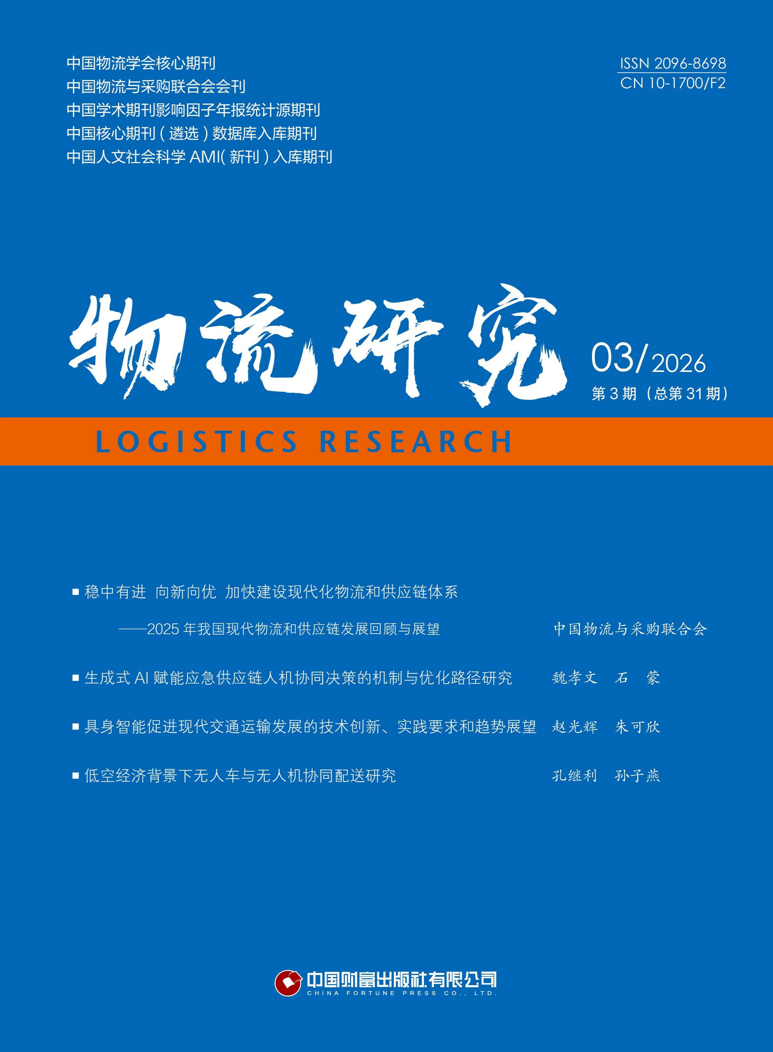 期刊封面图片