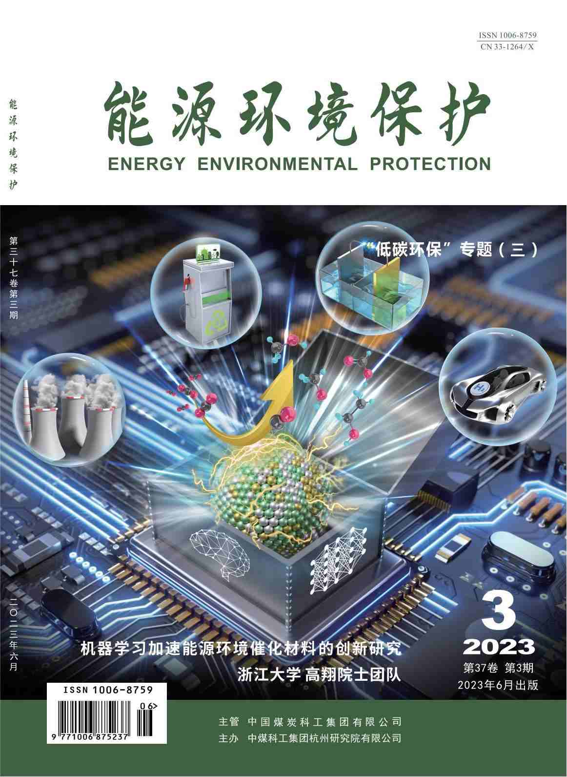 期刊封面图片