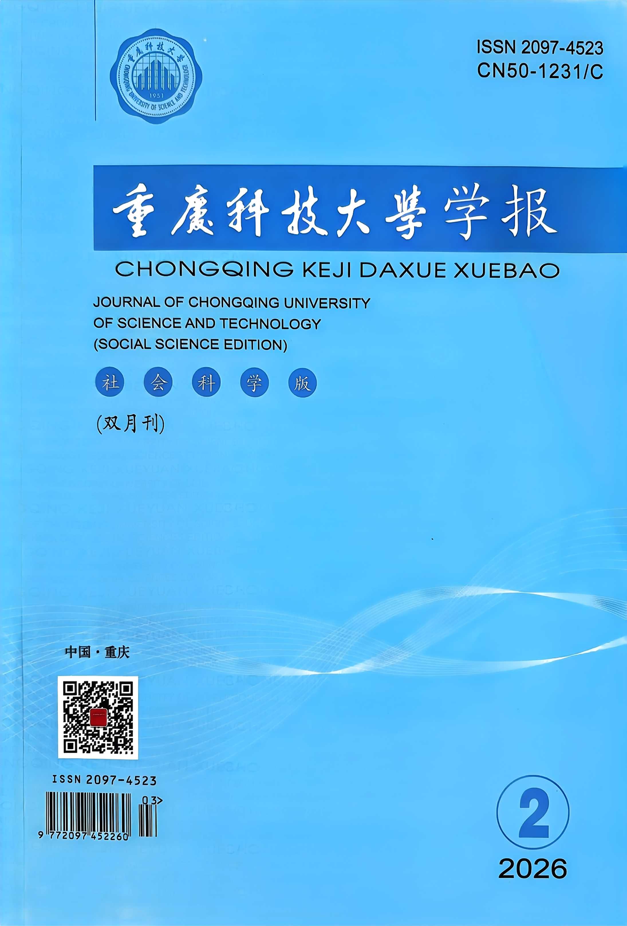 期刊封面图片