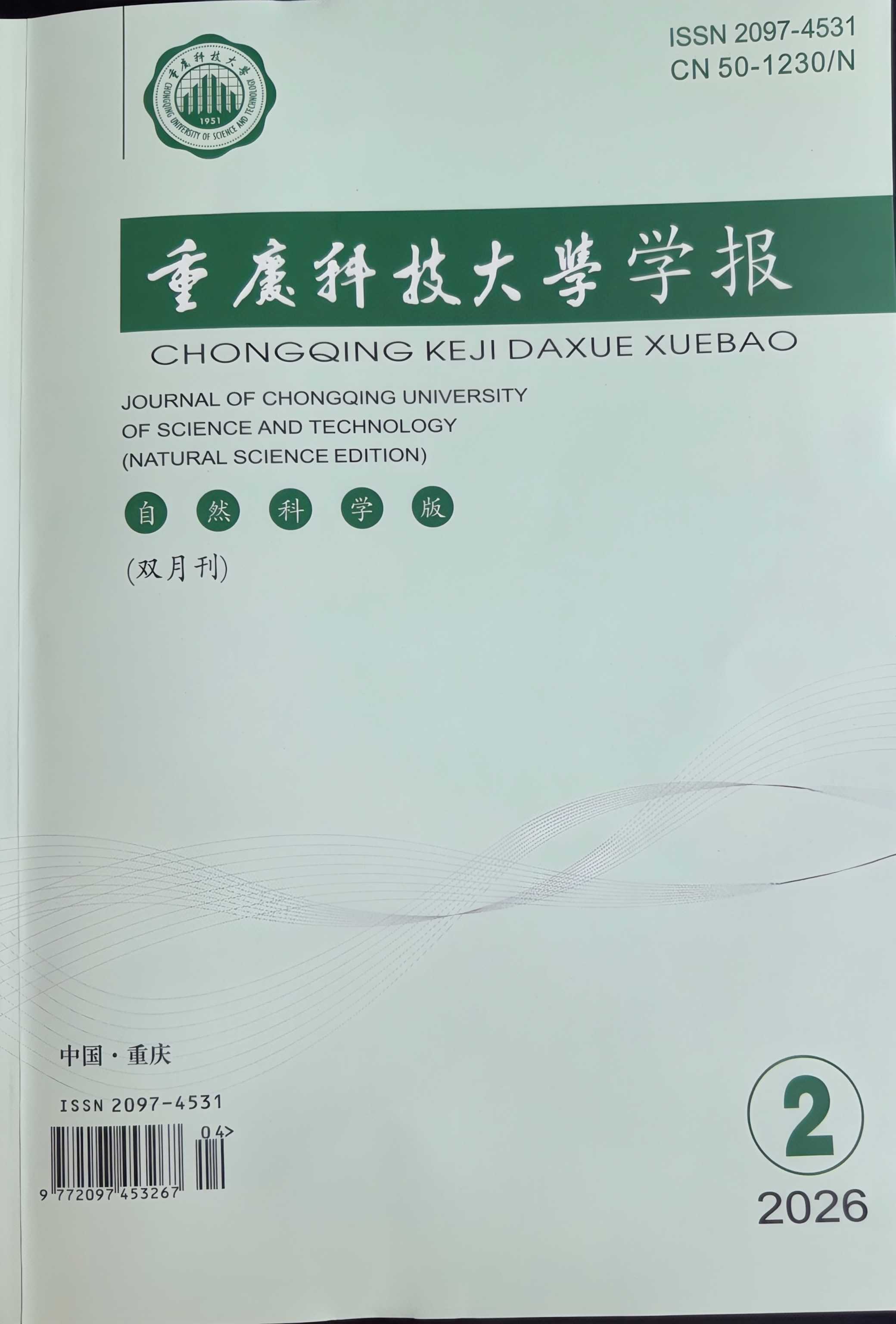 期刊封面图片