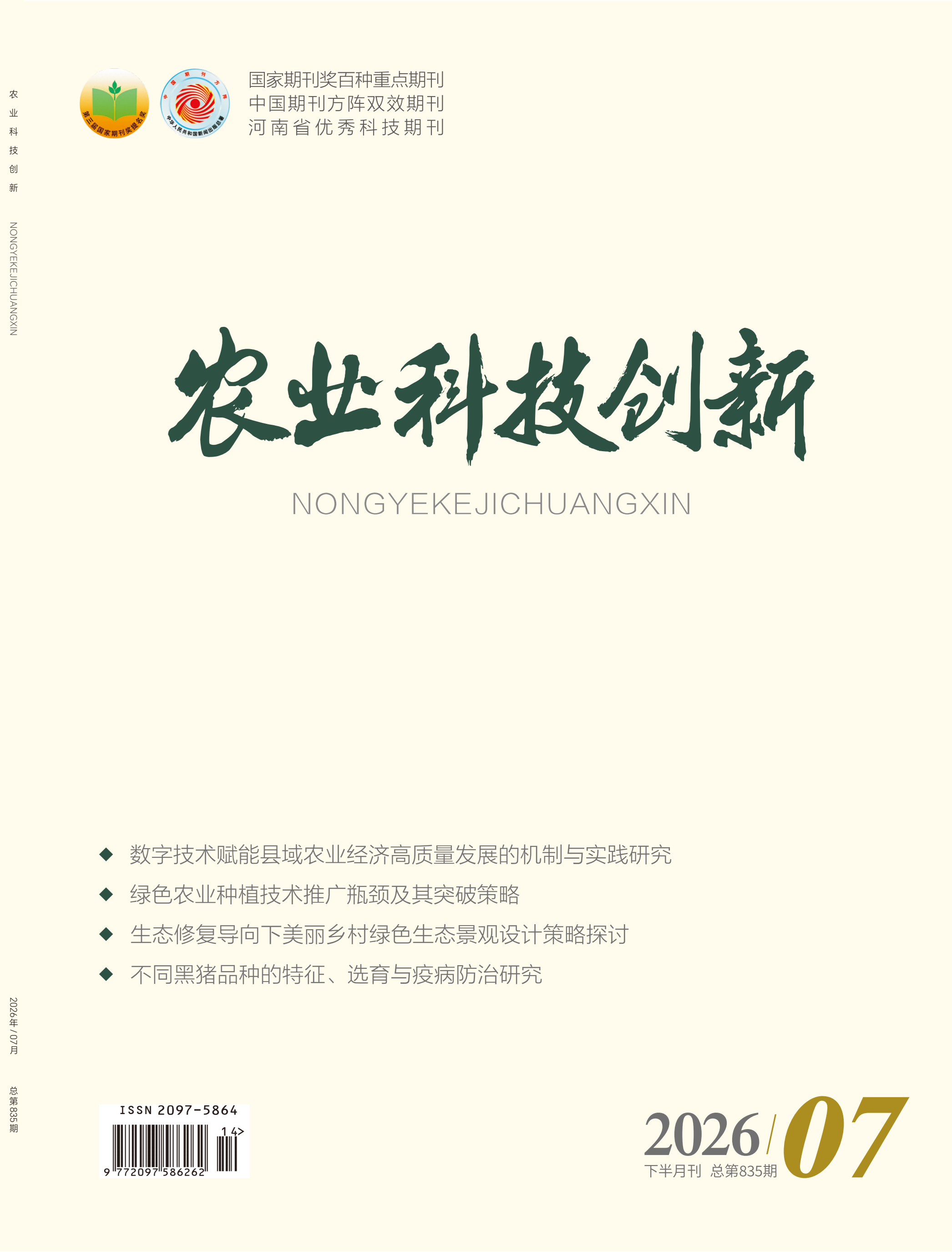 期刊封面图片
