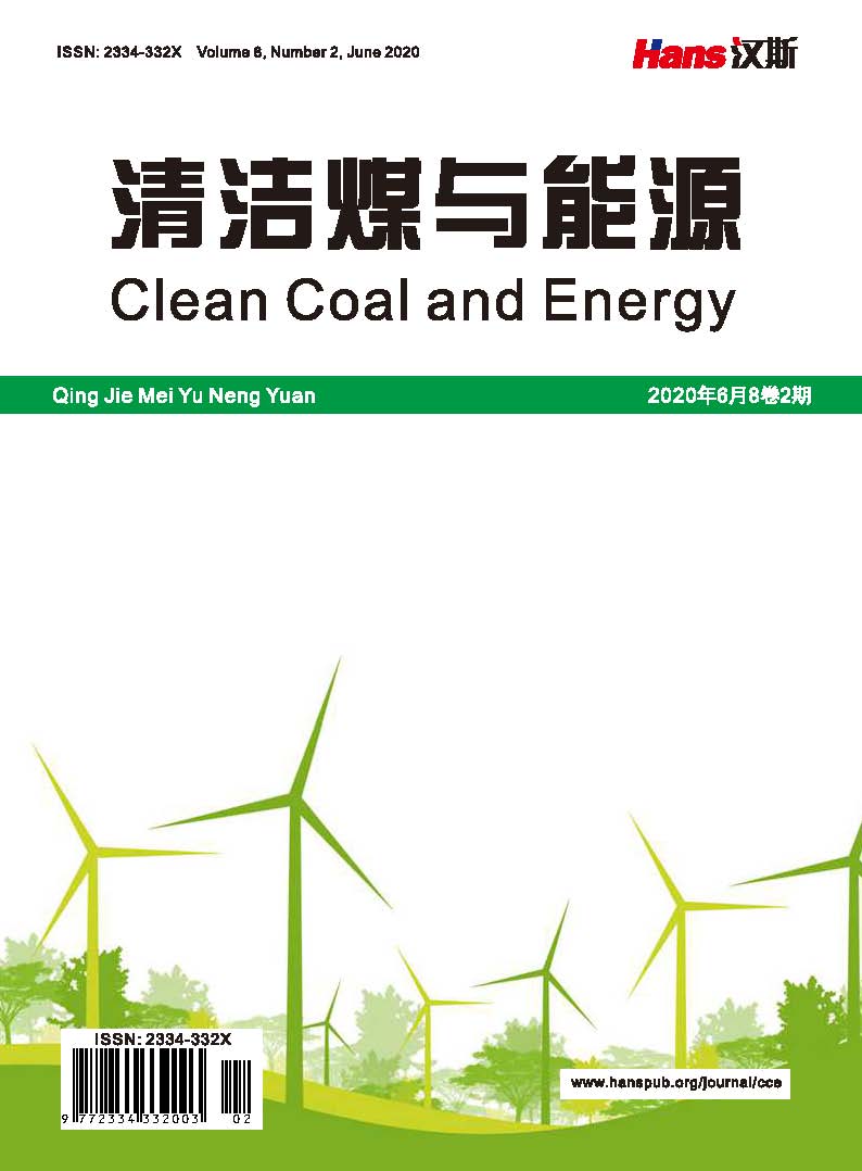 清洁煤与能源