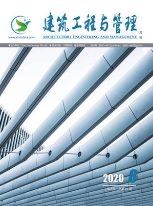 建筑工程与管理