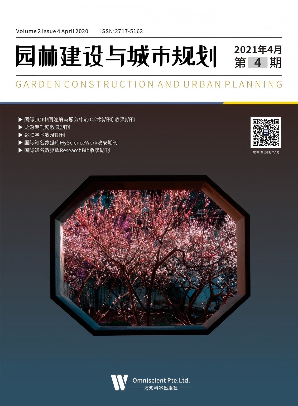 期刊封面图片