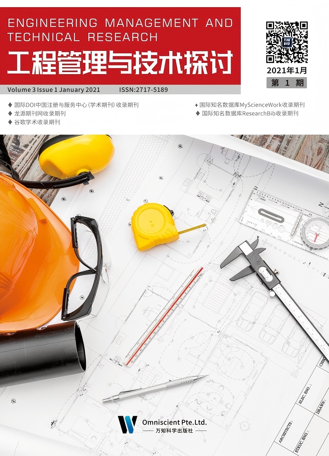 工程管理与技术探讨