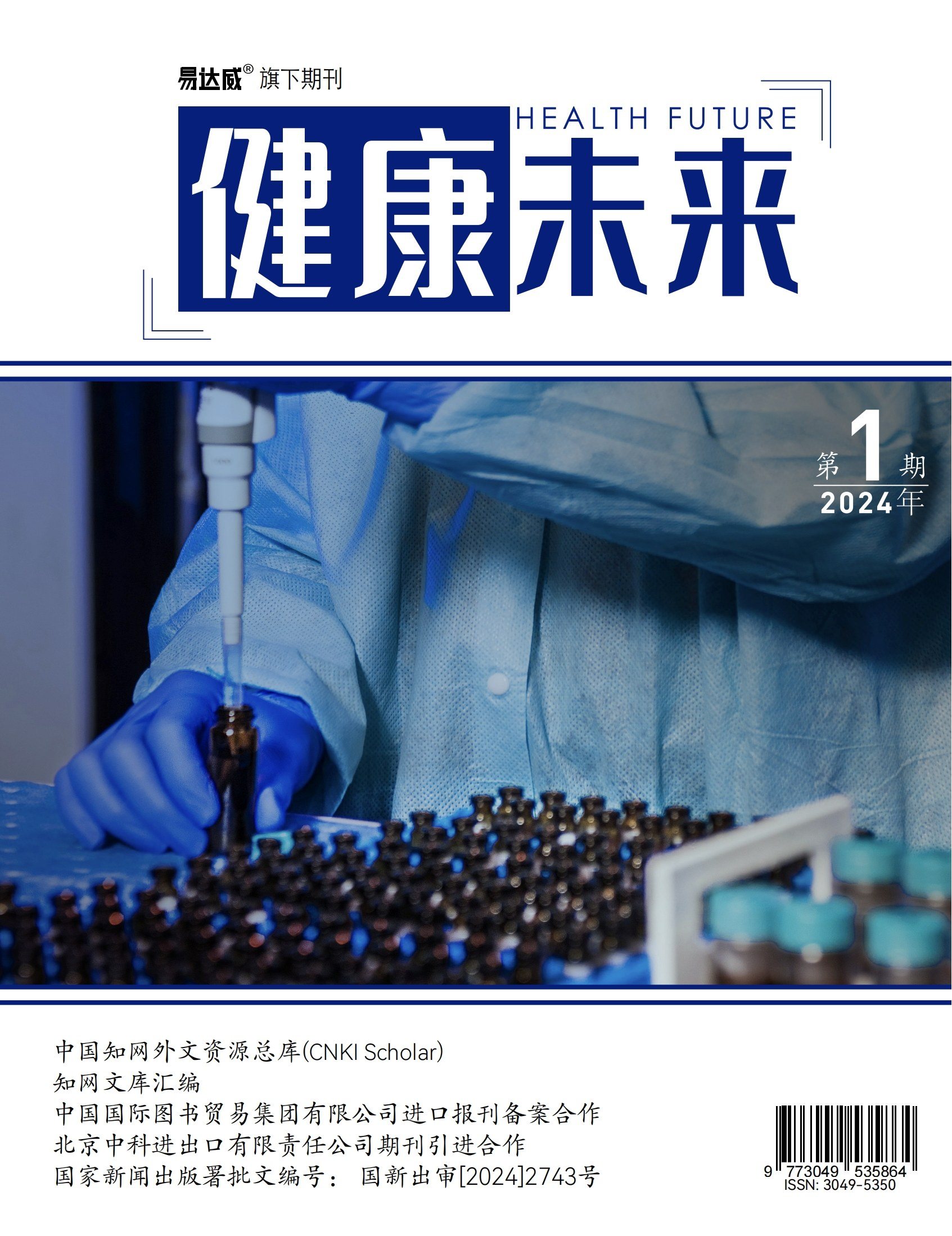 期刊封面图片