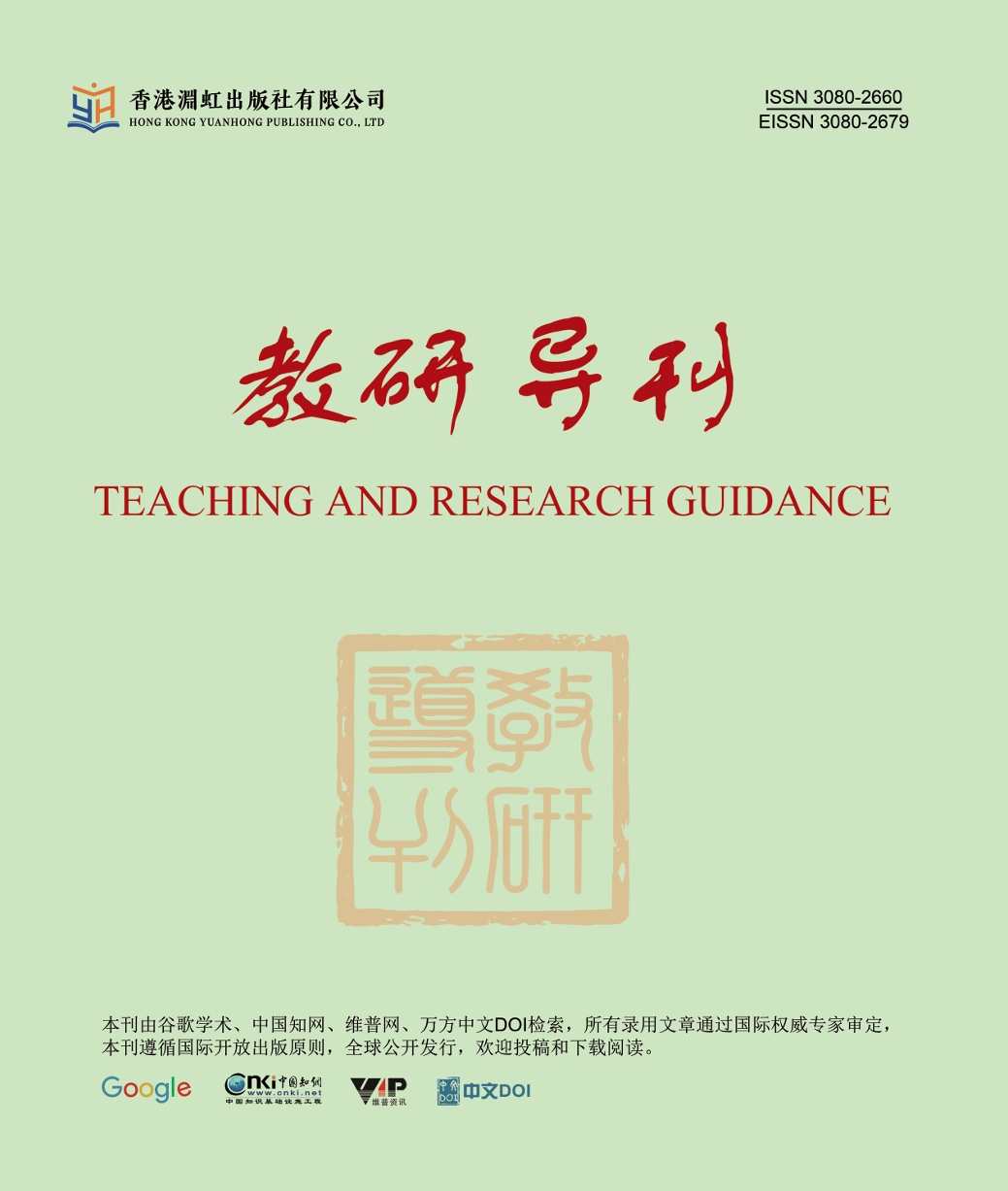 教研导刊