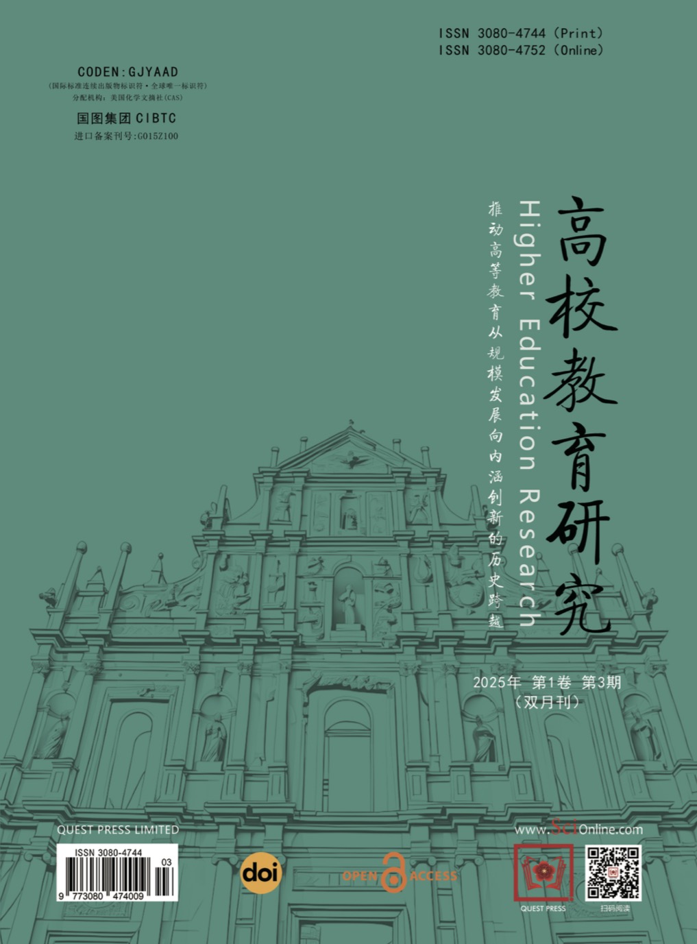 期刊封面图片